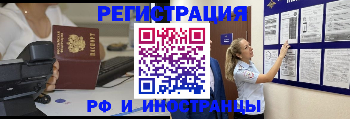 регистрация в Корсакове