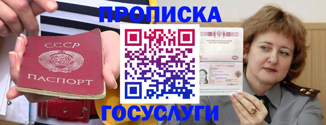 временная прописка в Корсакове