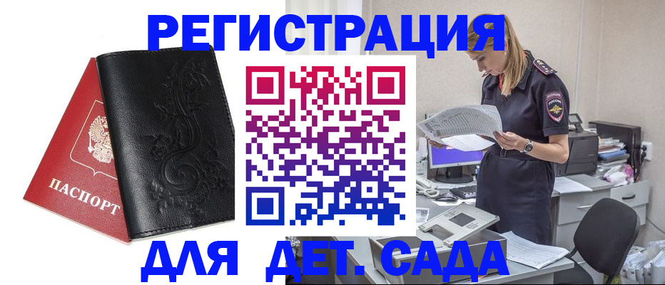 временная регистрация в Корсакове