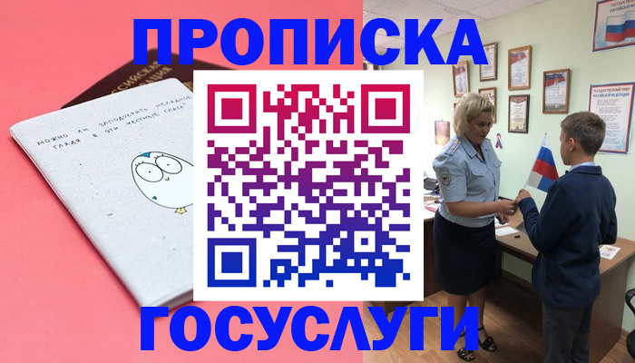 временная регистрация надежно в Корсакове